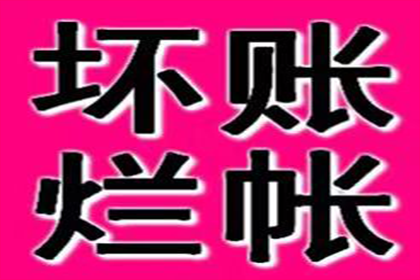 潜山收债公司